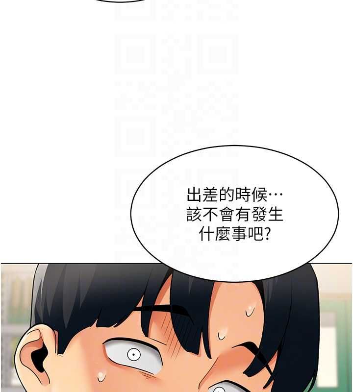 女同事太犯规第21話-是懲罰還是福利?
