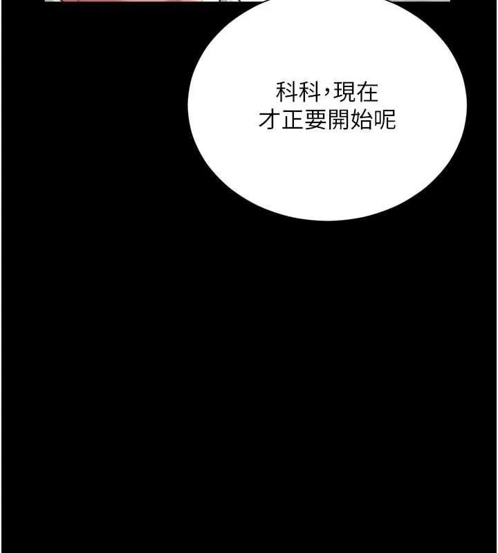 越線諮詢第17話-在女廁解鎖新玩法