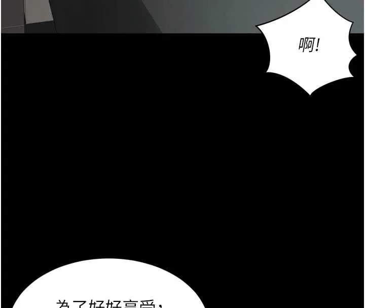 越線諮詢第17話-在女廁解鎖新玩法