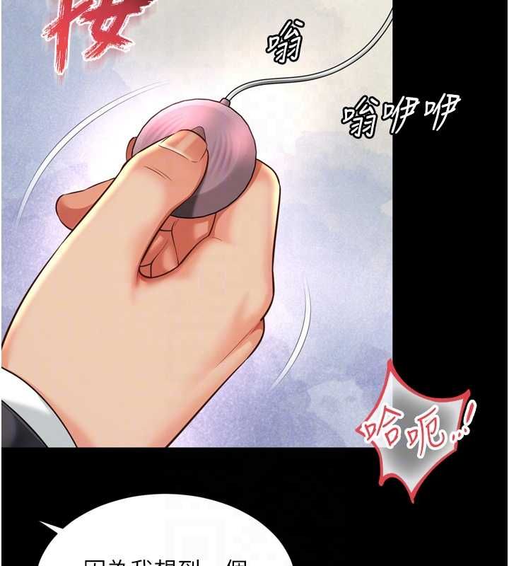 越线咨询第17話-在女廁解鎖新玩法