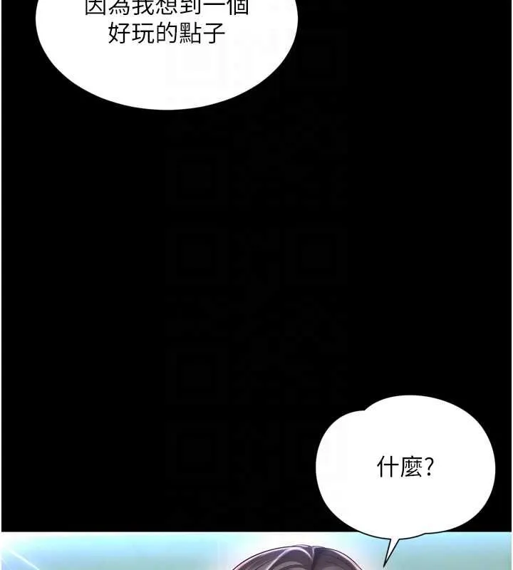 越線諮詢第17話-在女廁解鎖新玩法