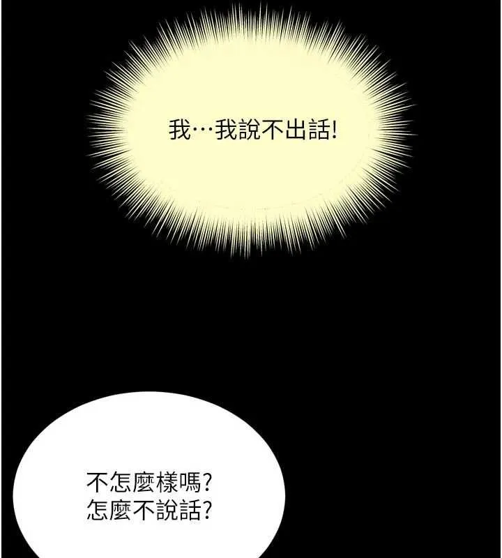 越線諮詢第17話-在女廁解鎖新玩法