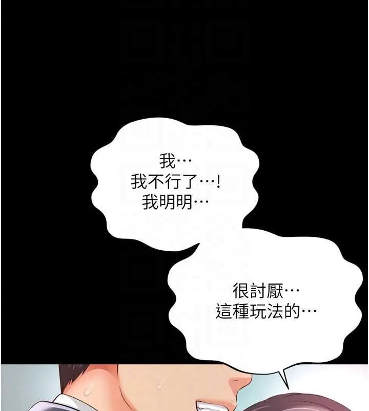 越線諮詢第17話-在女廁解鎖新玩法