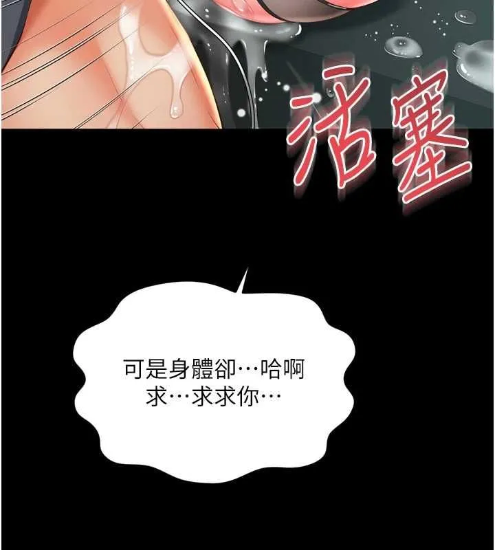 越線諮詢第17話-在女廁解鎖新玩法