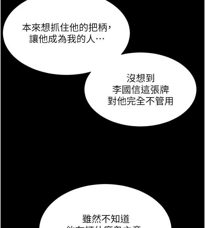 越线咨询第17話-在女廁解鎖新玩法