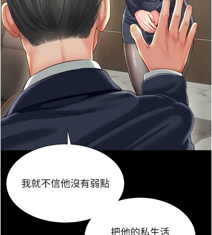 越线咨询第17話-在女廁解鎖新玩法