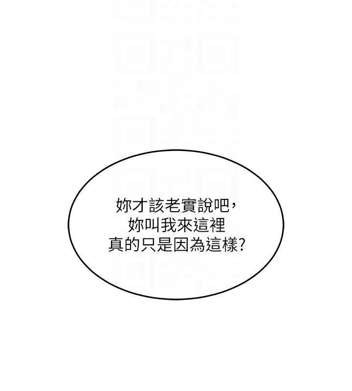 衣錦還鄉第41話-在手術室裡懷孕機率100%