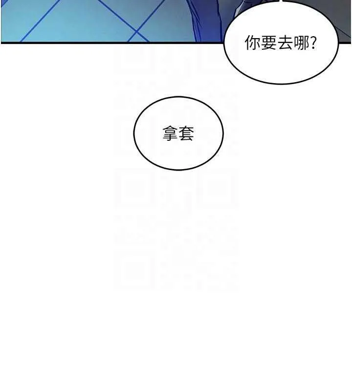 衣錦還鄉第41話-在手術室裡懷孕機率100%