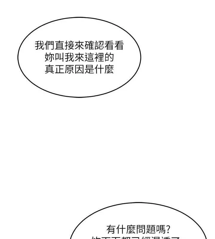 衣錦還鄉第41話-在手術室裡懷孕機率100%