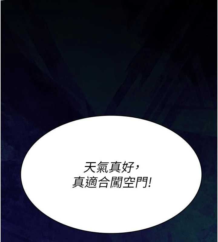 义父第13話-被冷落的義女