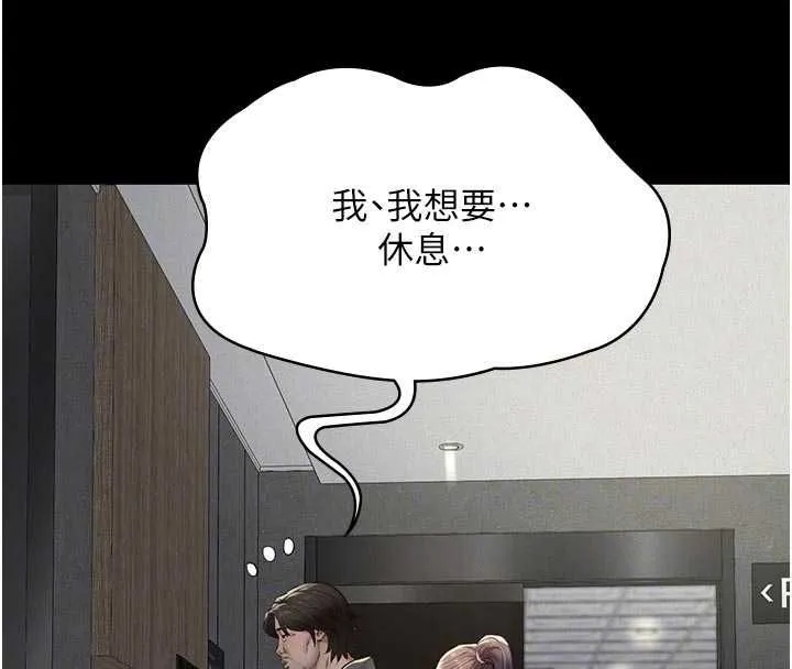 義父第13話-被冷落的義女