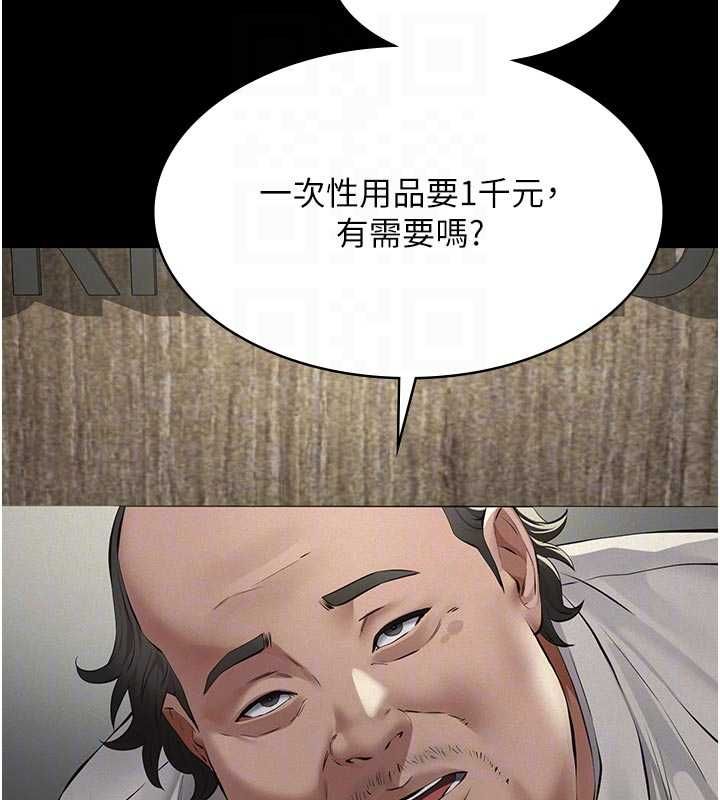 義父第13話-被冷落的義女