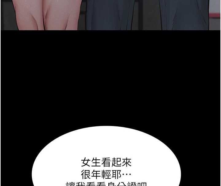 義父第13話-被冷落的義女