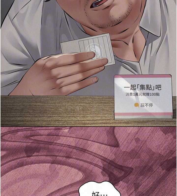 義父第13話-被冷落的義女