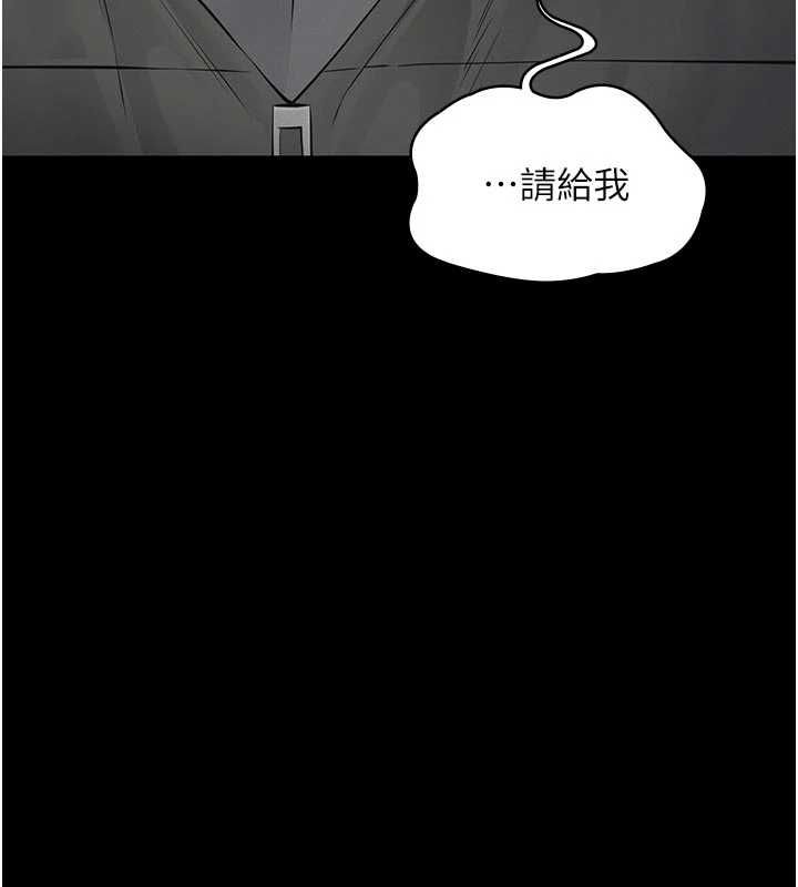 义父第13話-被冷落的義女
