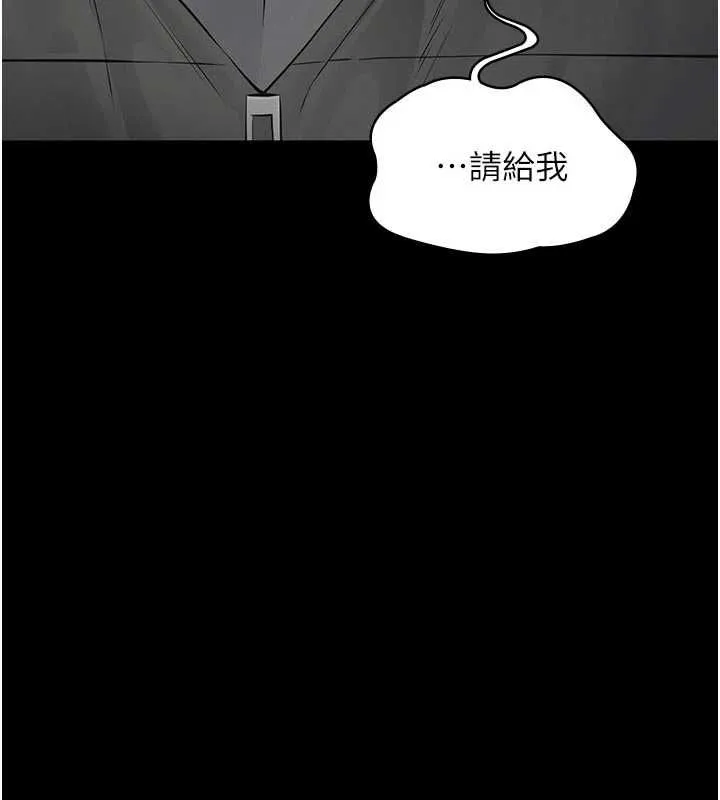 義父第13話-被冷落的義女