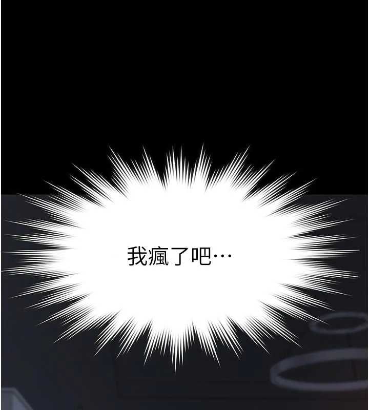 義父第13話-被冷落的義女