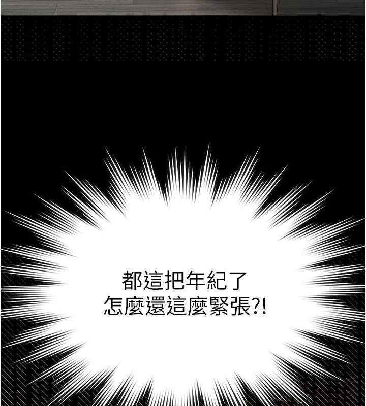 義父第13話-被冷落的義女