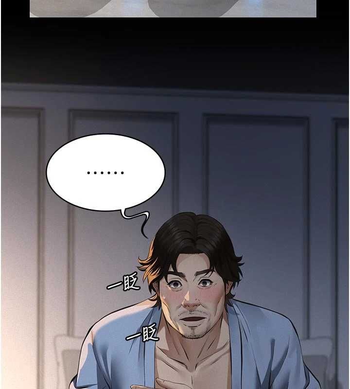 義父第13話-被冷落的義女