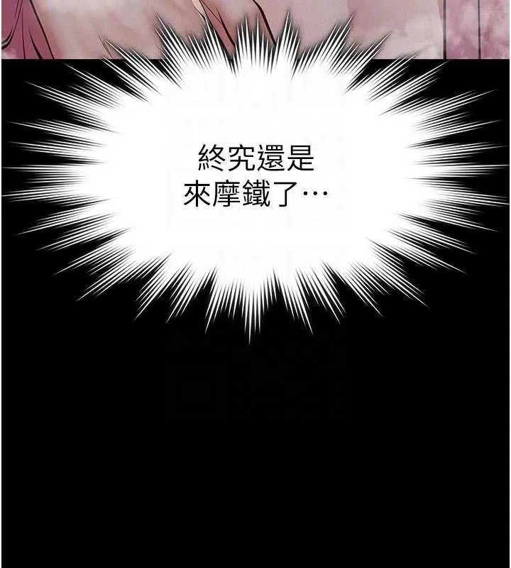 義父第13話-被冷落的義女