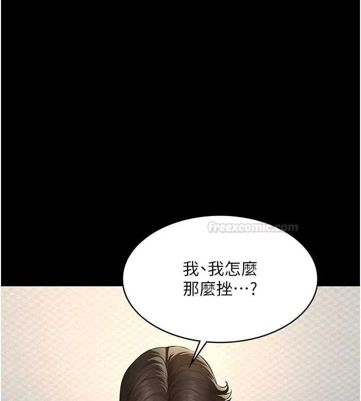 義父第13話-被冷落的義女