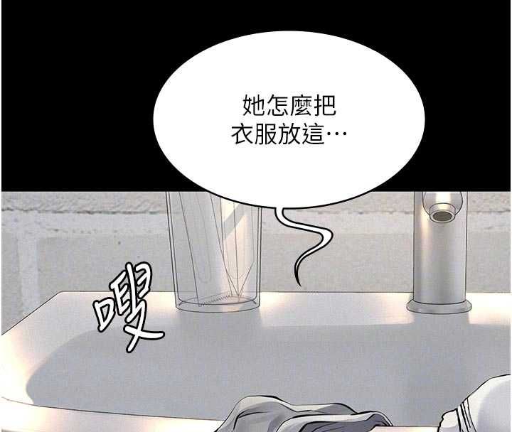 義父第13話-被冷落的義女