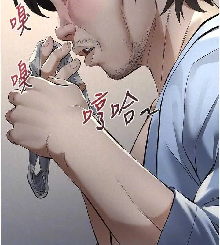 義父第13話-被冷落的義女