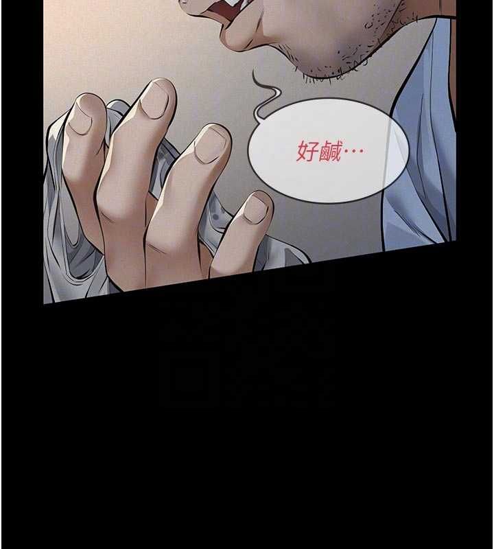 義父第13話-被冷落的義女