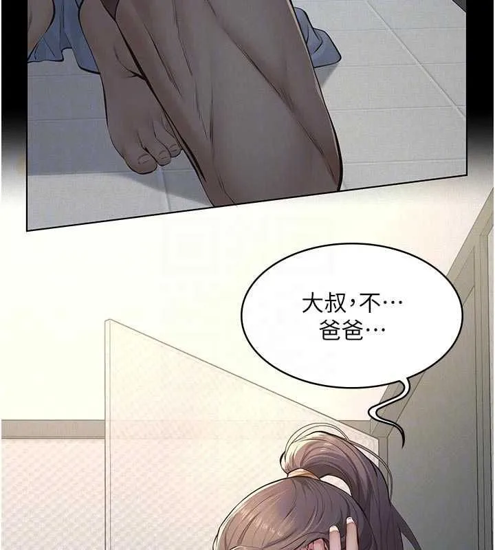 義父第13話-被冷落的義女