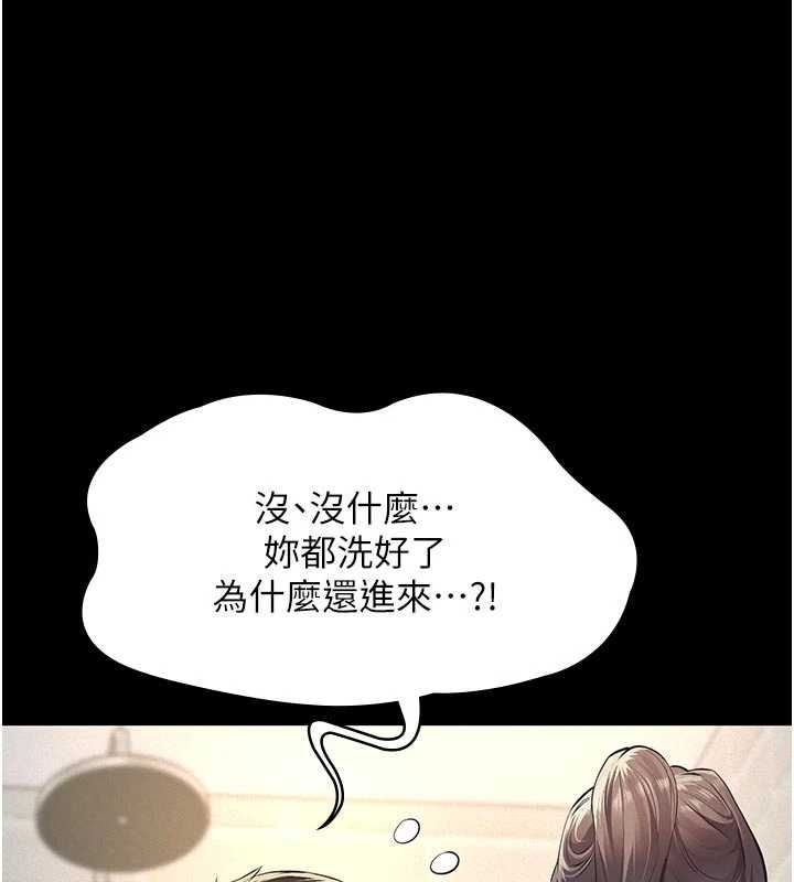 義父第13話-被冷落的義女