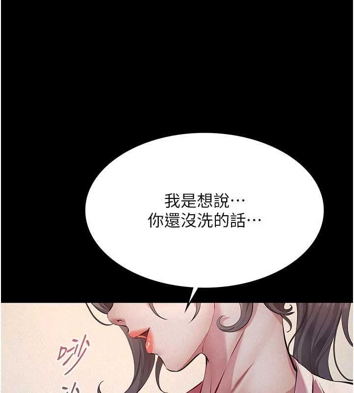 義父第13話-被冷落的義女