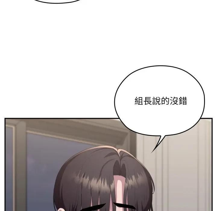 大企业里的小秘密第82話