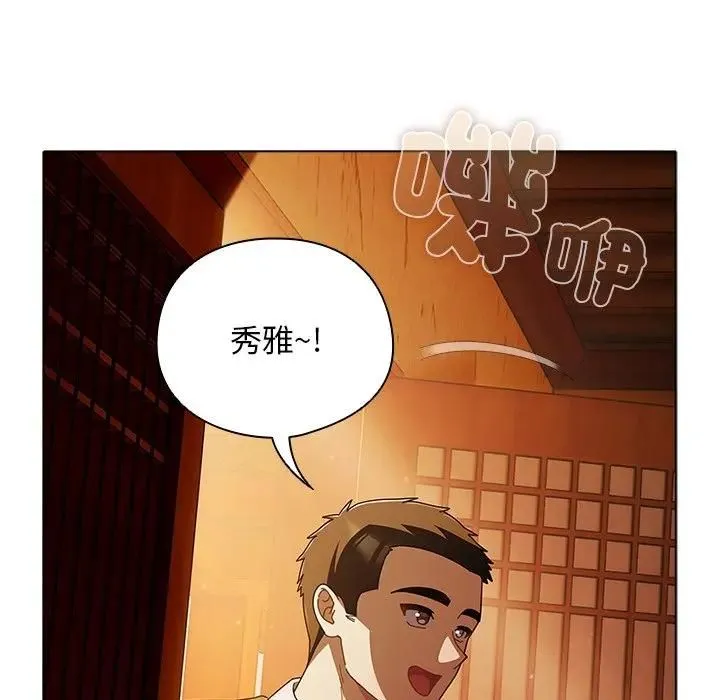 請弄臟我的女朋友第50話
