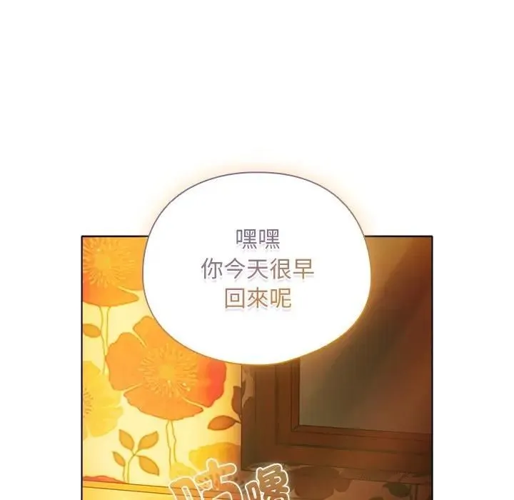 請弄臟我的女朋友第50話