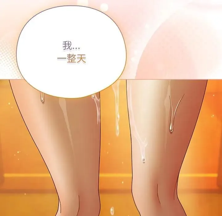 請弄臟我的女朋友第50話