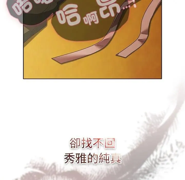 請弄臟我的女朋友第50話
