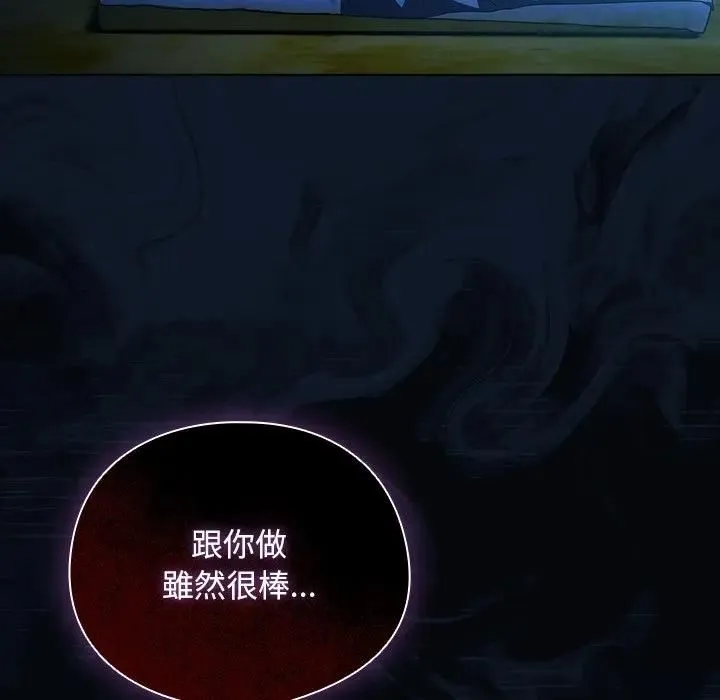 請弄臟我的女朋友第50話
