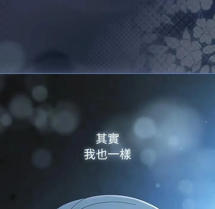 請弄臟我的女朋友第50話
