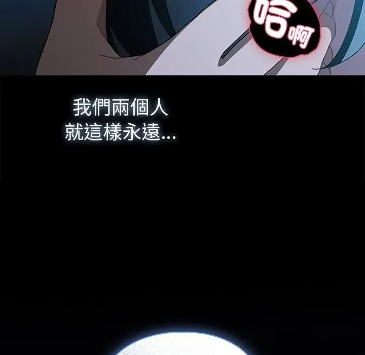 請弄臟我的女朋友第50話