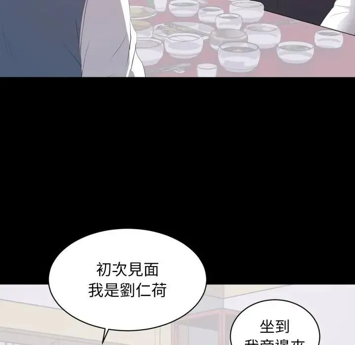 豪門千金的男人第12話