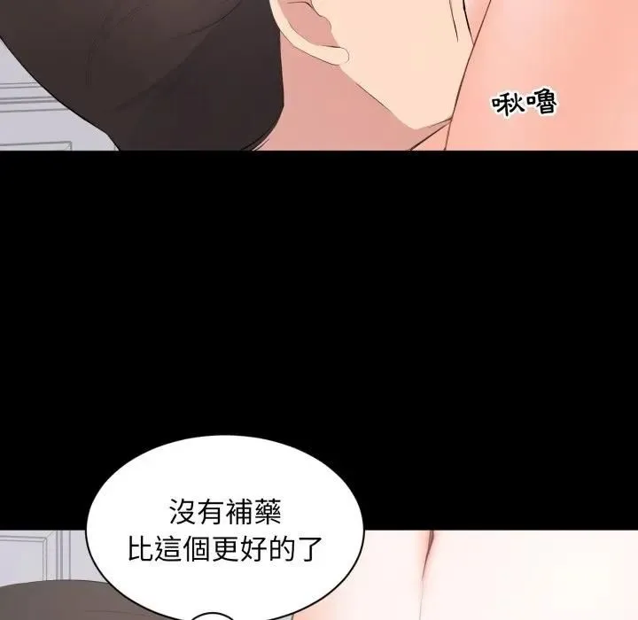 豪門千金的男人第12話