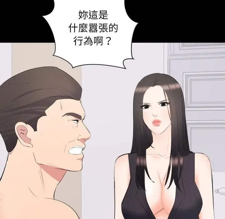 豪門千金的男人第12話