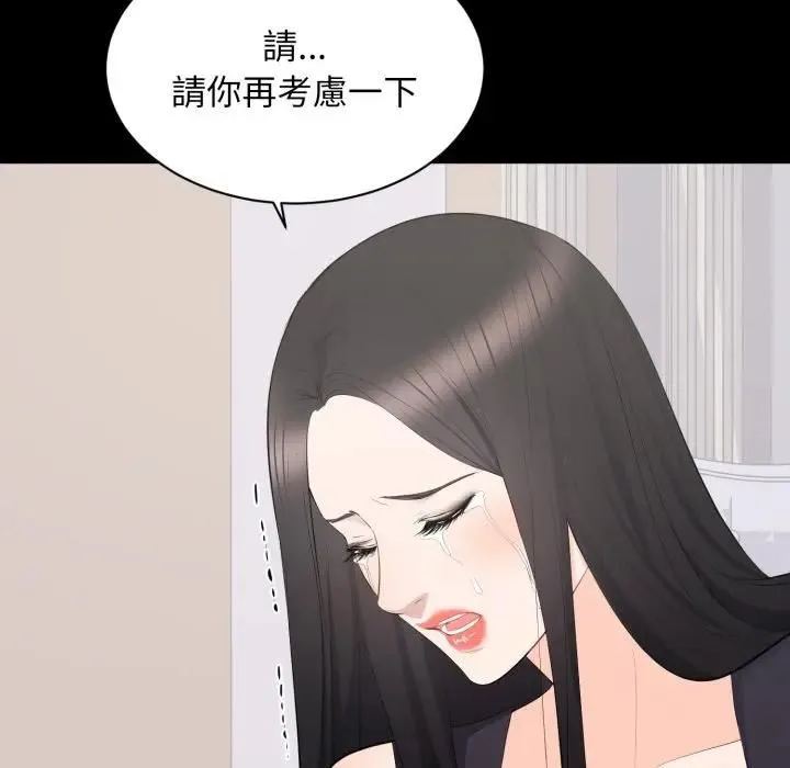 豪門千金的男人第12話