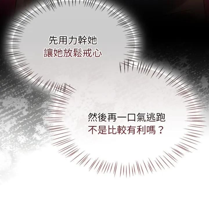 熱情拳擊館第68話
