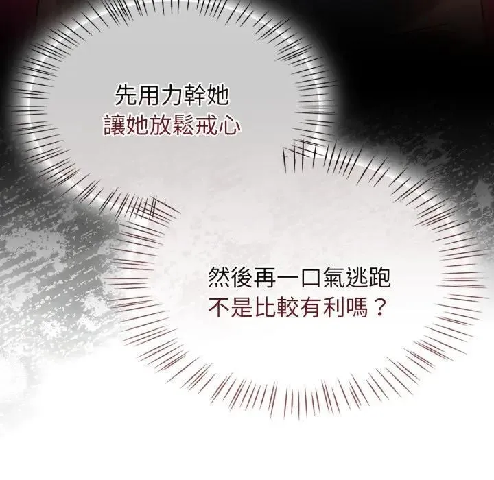 熱情拳擊館第68話