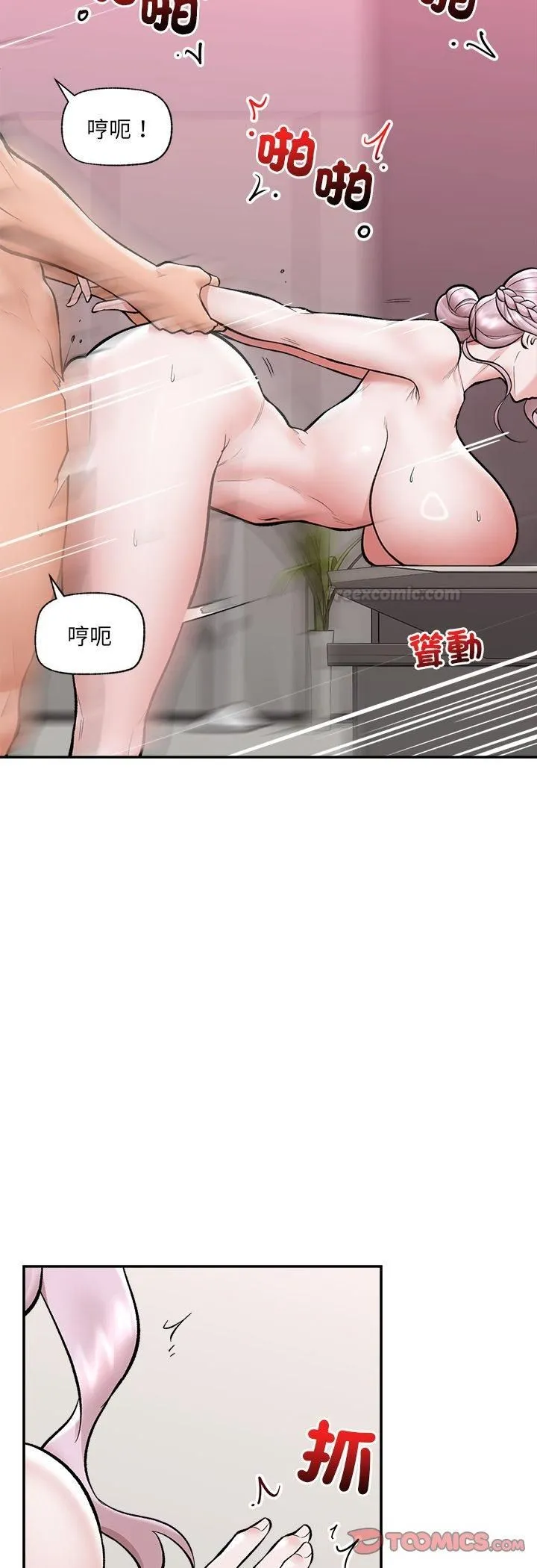 催眠手機第65話