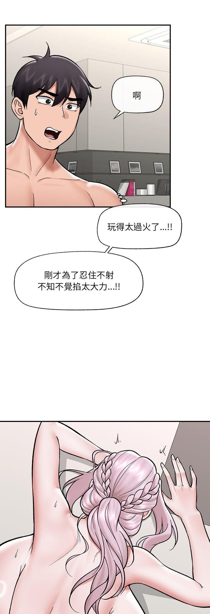 催眠手机第65話