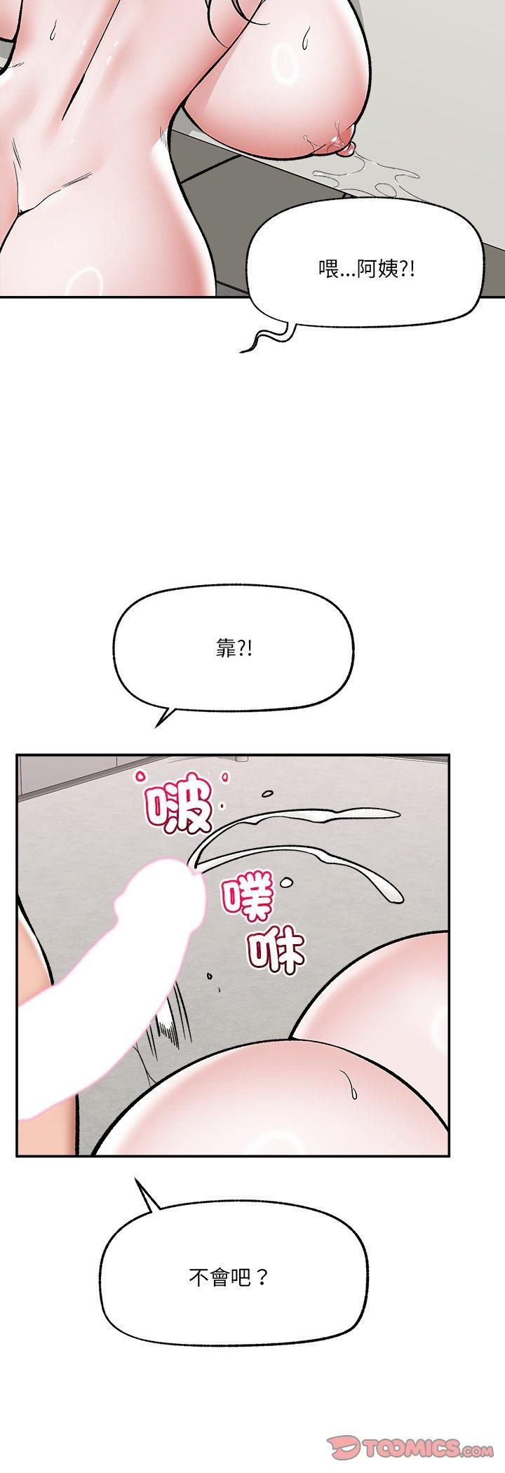 催眠手机第65話