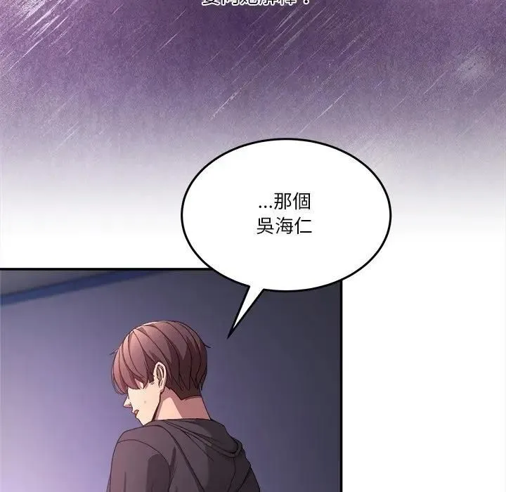 男人止步第51話