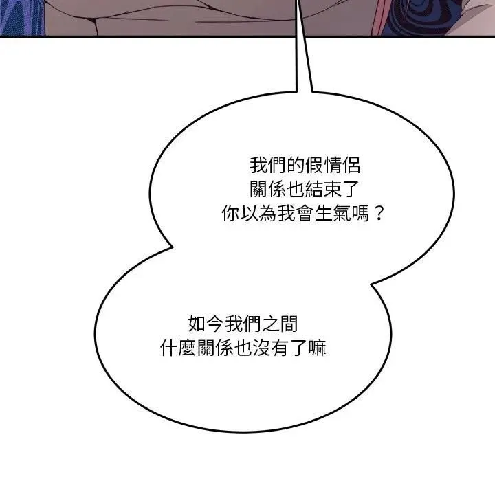 男人止步第51話